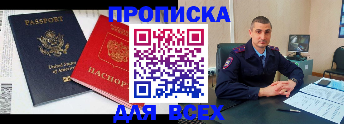 прописка гарантия в Уяре