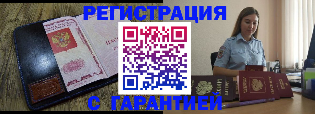 прописка от собственника в Уяре