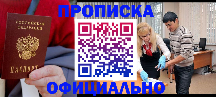 временная регистрация недорого в Уяре