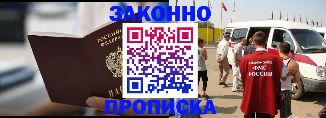 временная регистрация гарантия в Уяре